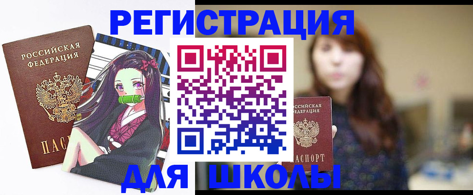 миграционный учет в Курской области