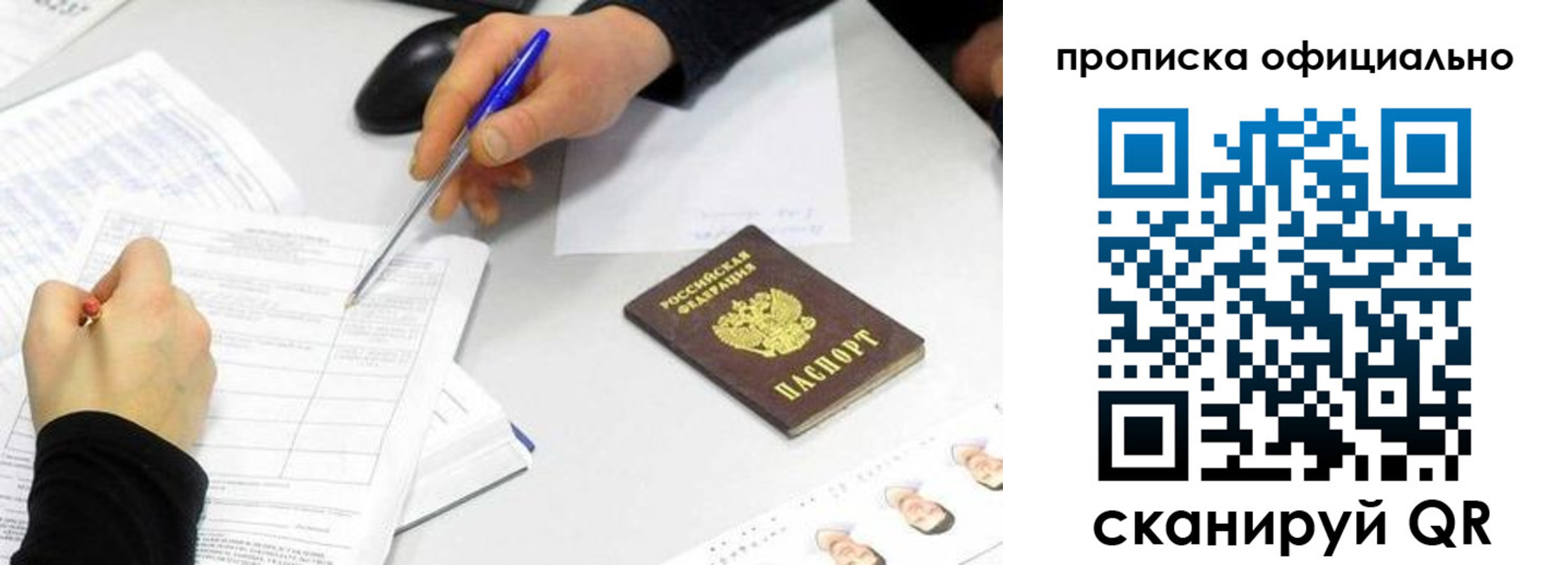 прописка для кредита в Курской области