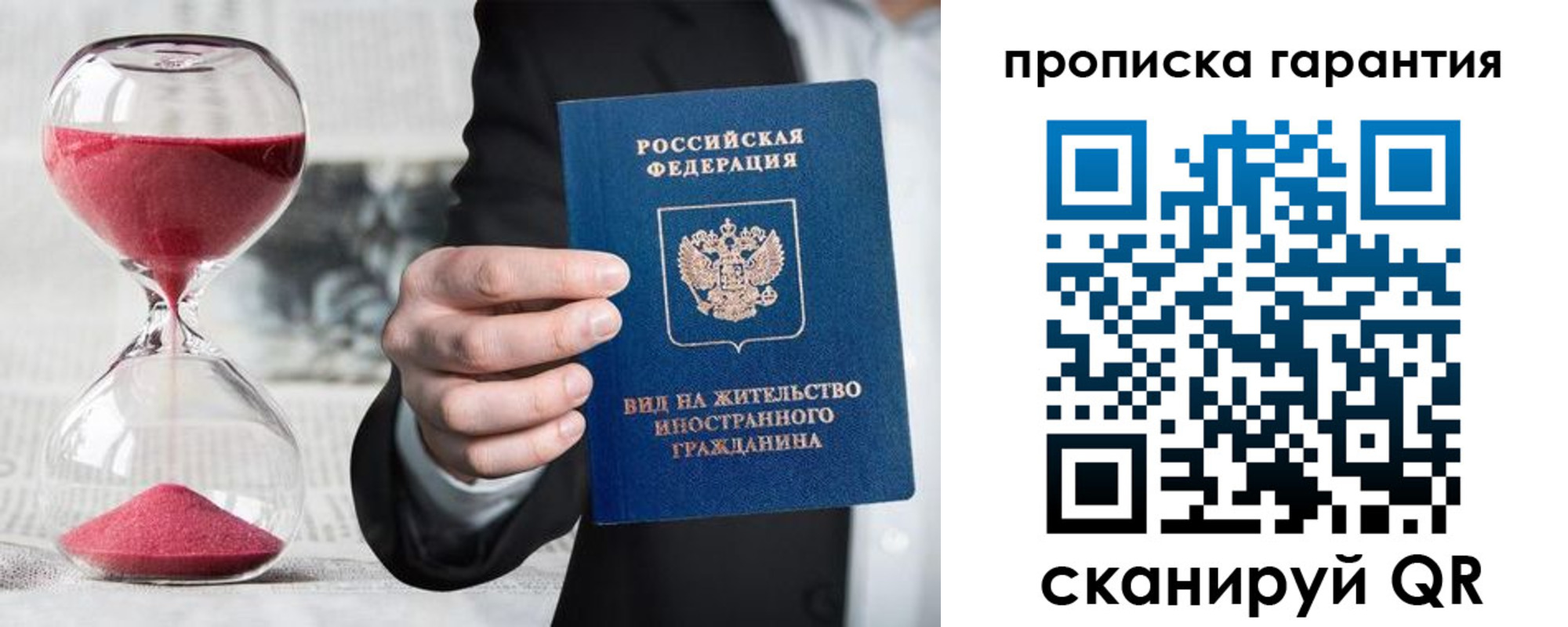 прописка от собственника в Курской области