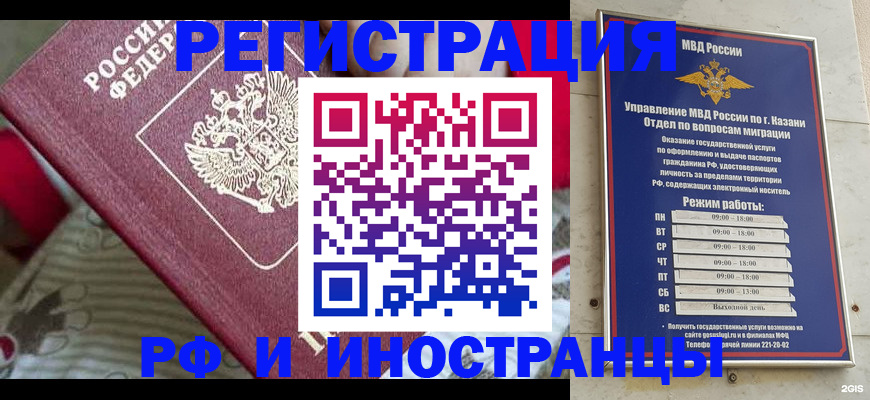 временная регистрация гарантия в Курской области