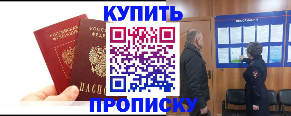 временная регистрация законно в Курской области