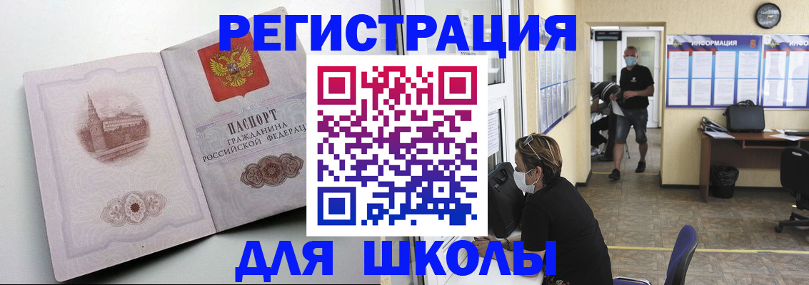 регистрация в Курской области